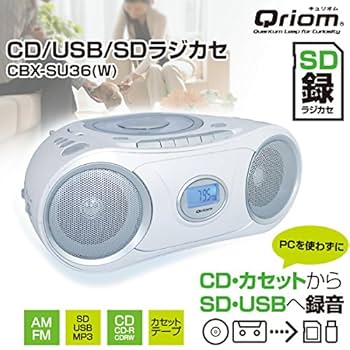 【レガストック川崎本店】山善(YAMAZEN) キュリオム SD/CDラジカセ(USB端子付) CBX-SU803 Amazon.co.jp: 山善(YAMAZEN) キュリオム SD/CDラジカセ(USB端子